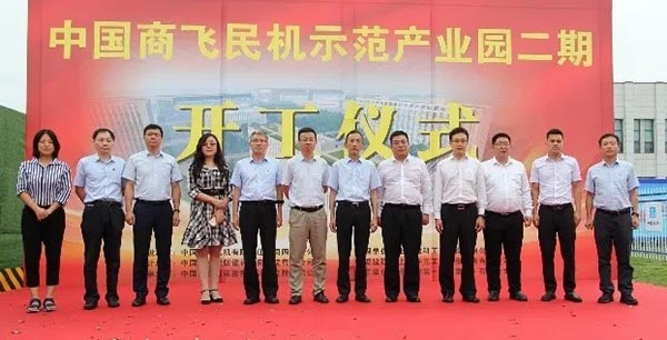 9-中國商飛民機(jī)示范產(chǎn)業(yè)園二期工程隆重開工！.jpg